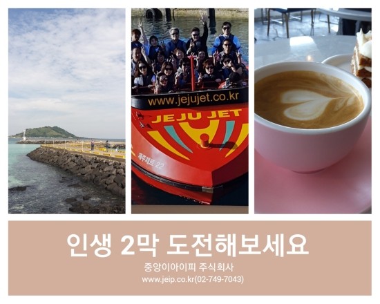 이아이피교육 이미지