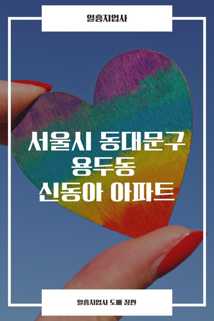 동아지업사 이미지