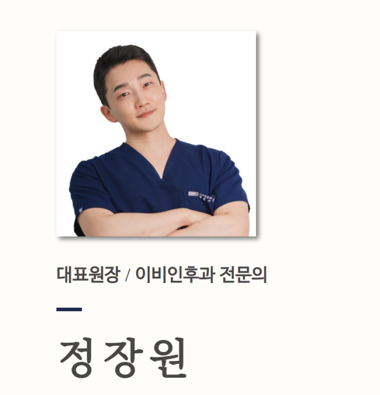 코모키이비인후과 이미지