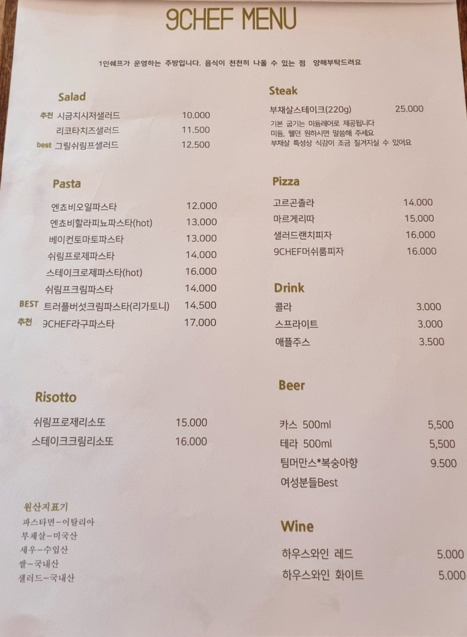 구셰프(9chef) 이미지