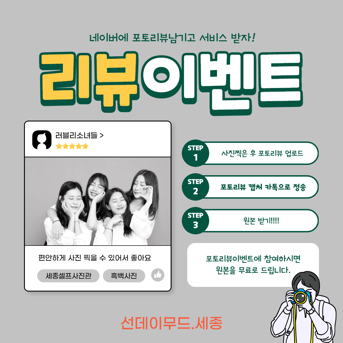 선데이무드 이미지