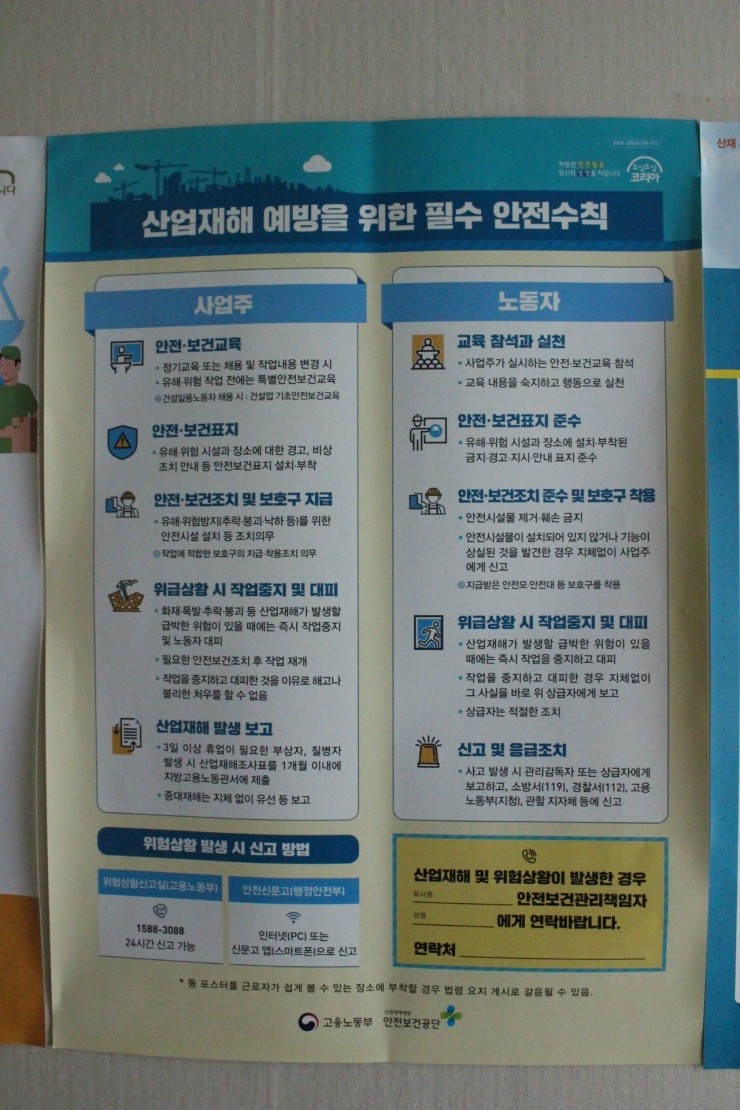건설기초안전보건교육원 이미지