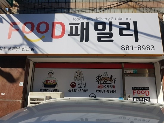대성FOOD 이미지