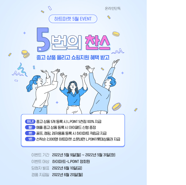 하트마켓 이미지
