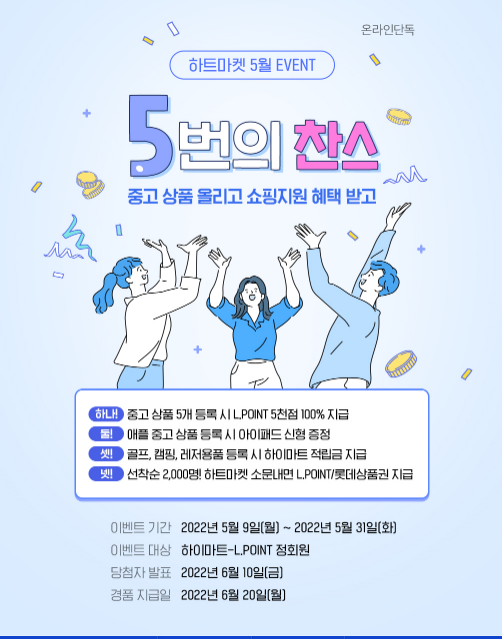 하트마켓 이미지