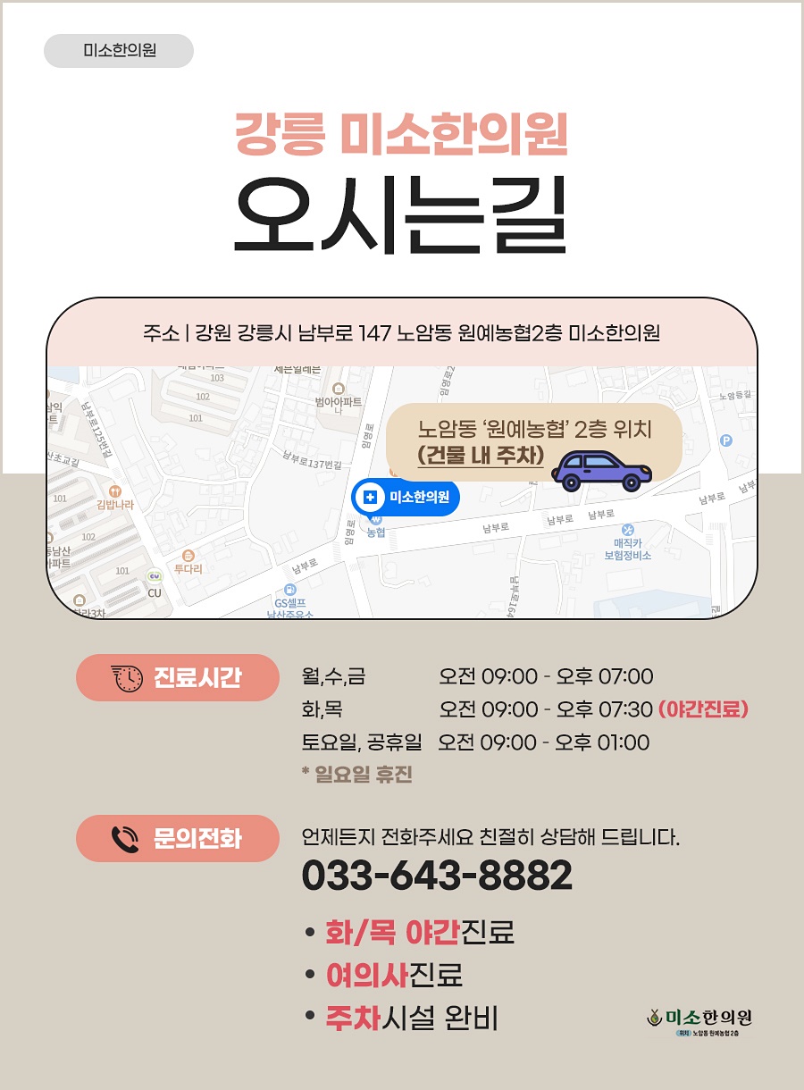 강릉원예농업협동조합 이미지