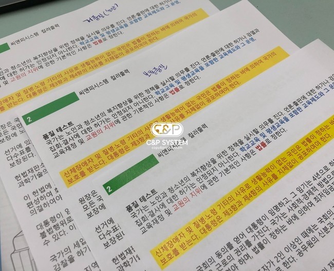 씨앤피시스템 이미지