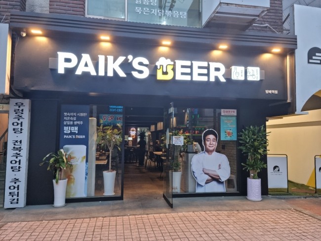 백스비어 방배역점 이미지