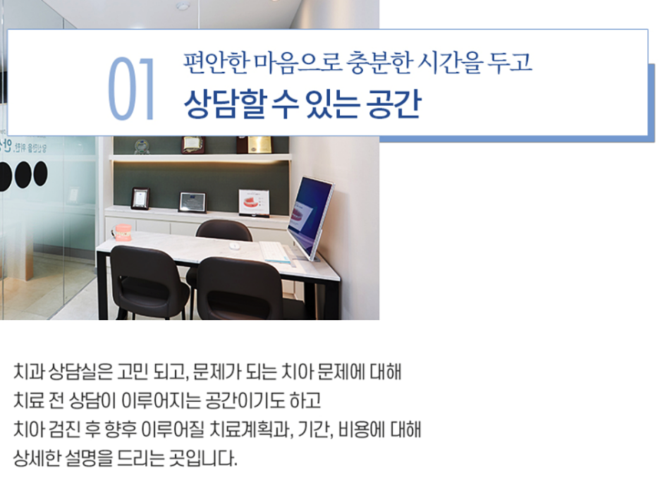 안성치과의원 이미지