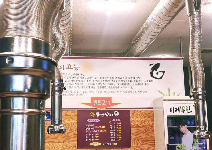 원조풍천장어 이미지