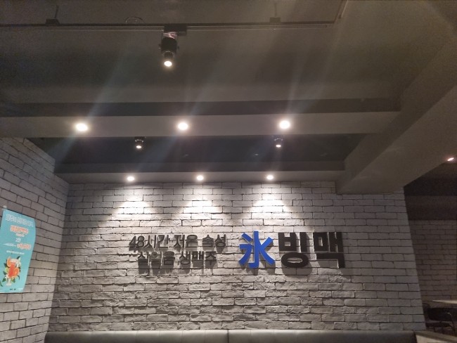 백스비어 방배역점 이미지