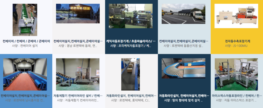 동화포장(주) 이미지
