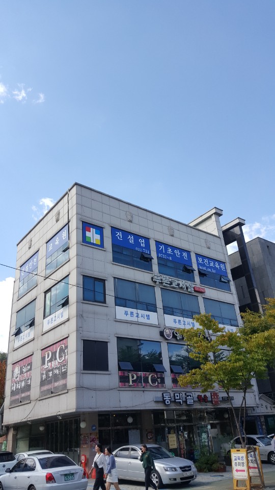 건설기초안전보건교육원 이미지
