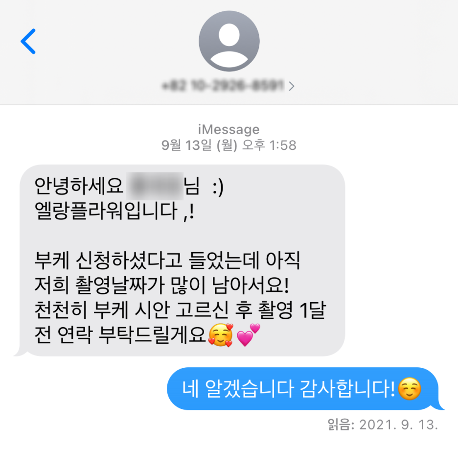엘랑플라워 이미지