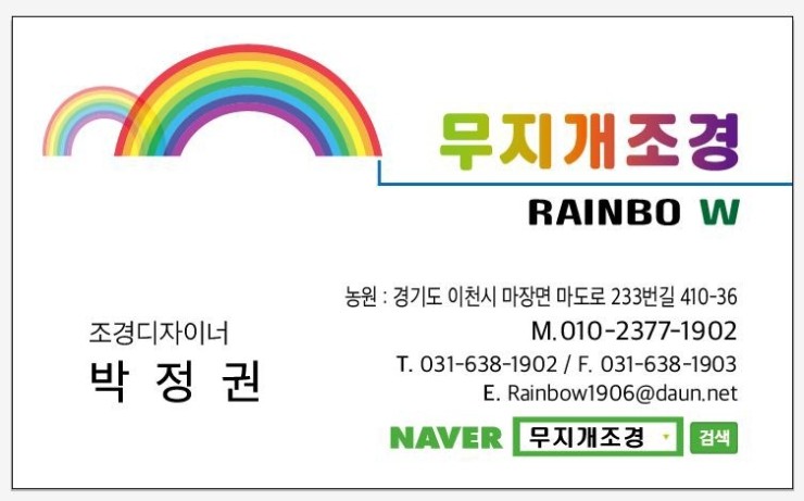 좋은조경 이미지