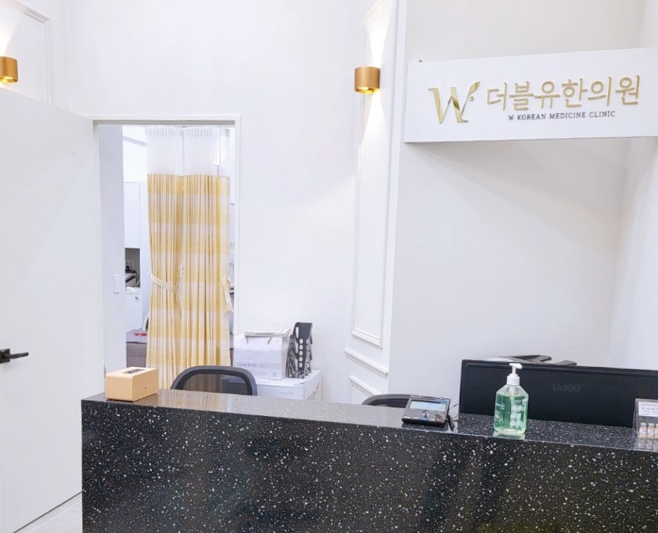 더블유한의원 이미지