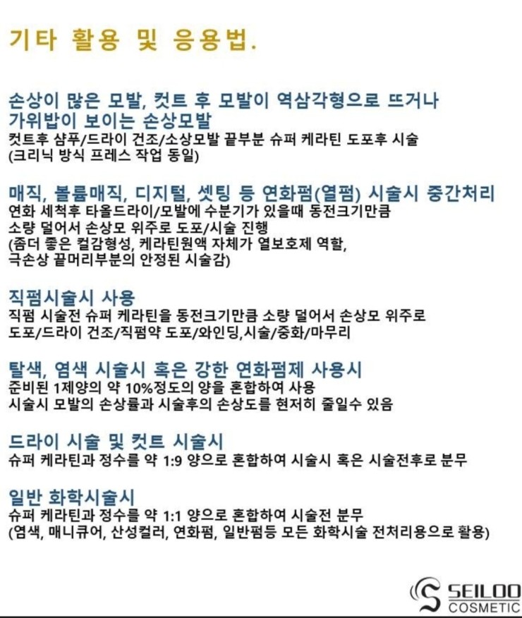 팡팡미용재료 이미지