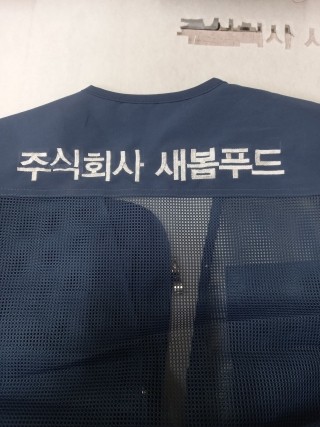 새봄푸드 이미지