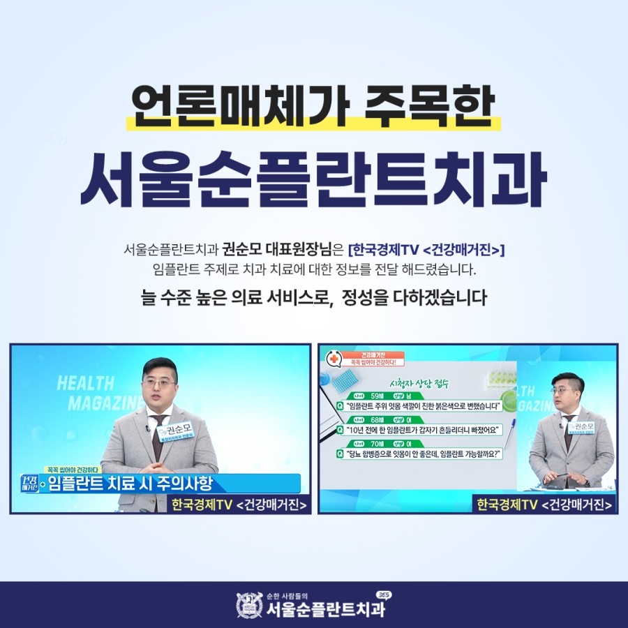 이-프란트치과 이미지