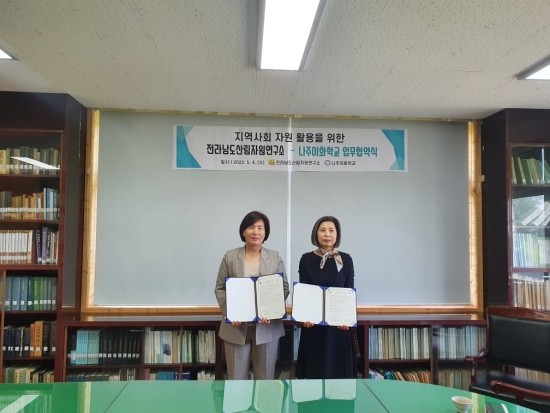 전남산림문화연구소 이미지