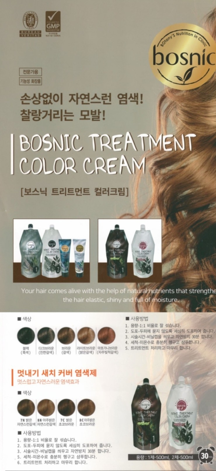 팡팡미용재료 이미지