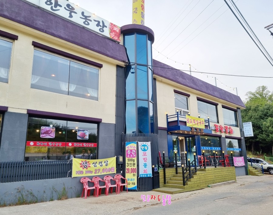 최가네한우마을 이미지