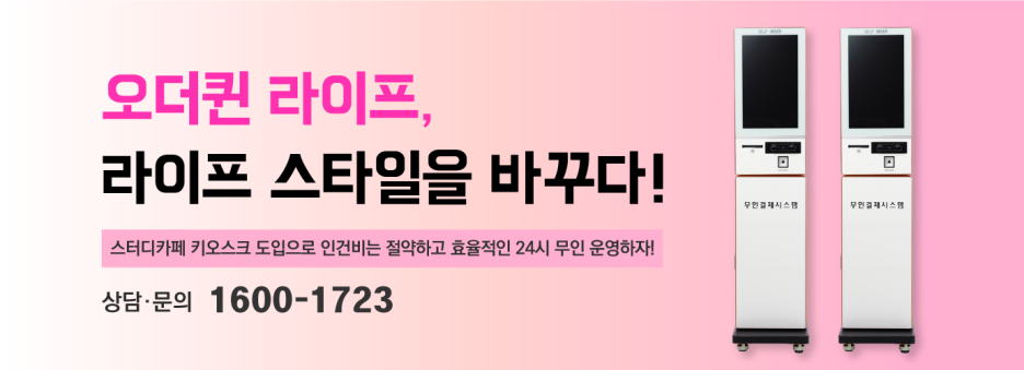 꿈공스터디카페전주송천 이미지