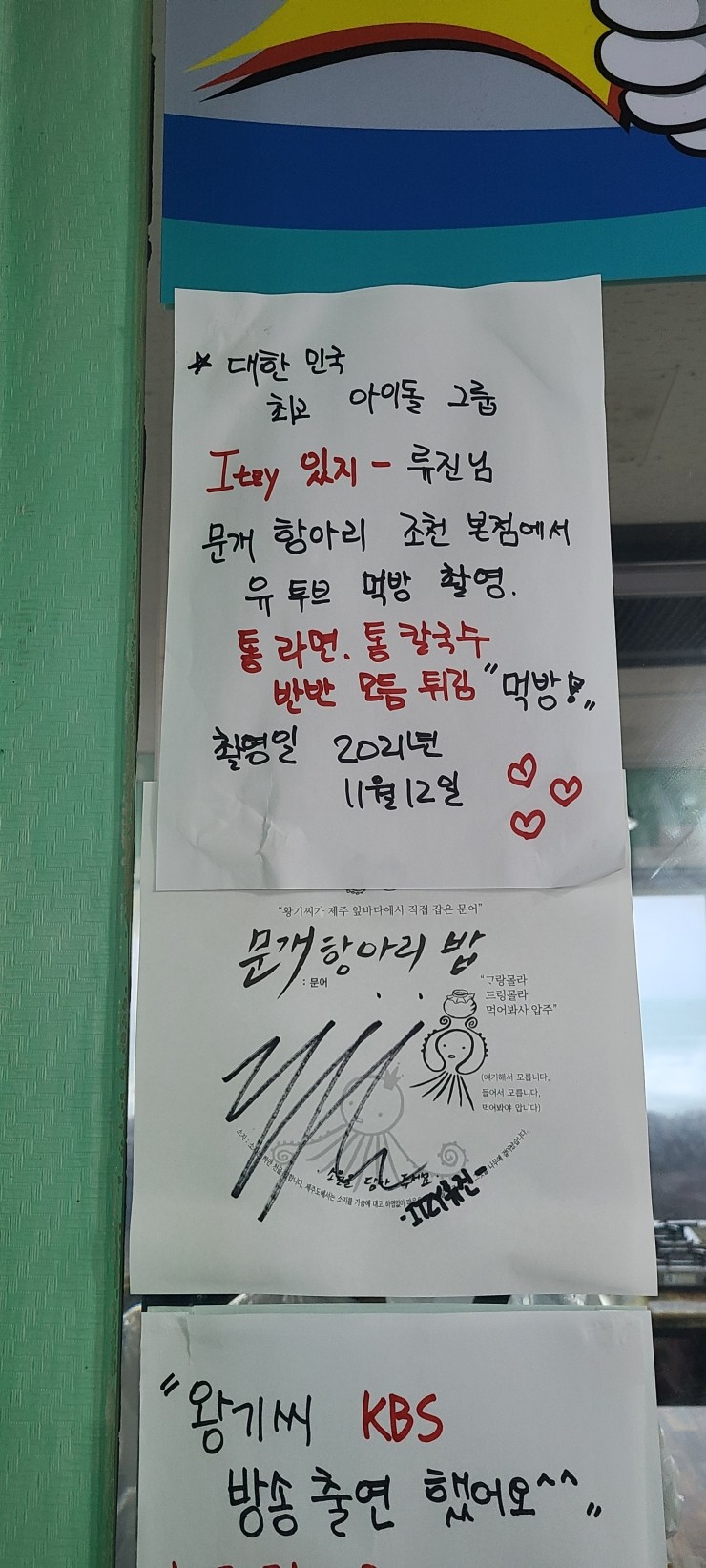 항아리해물칼국수 이미지