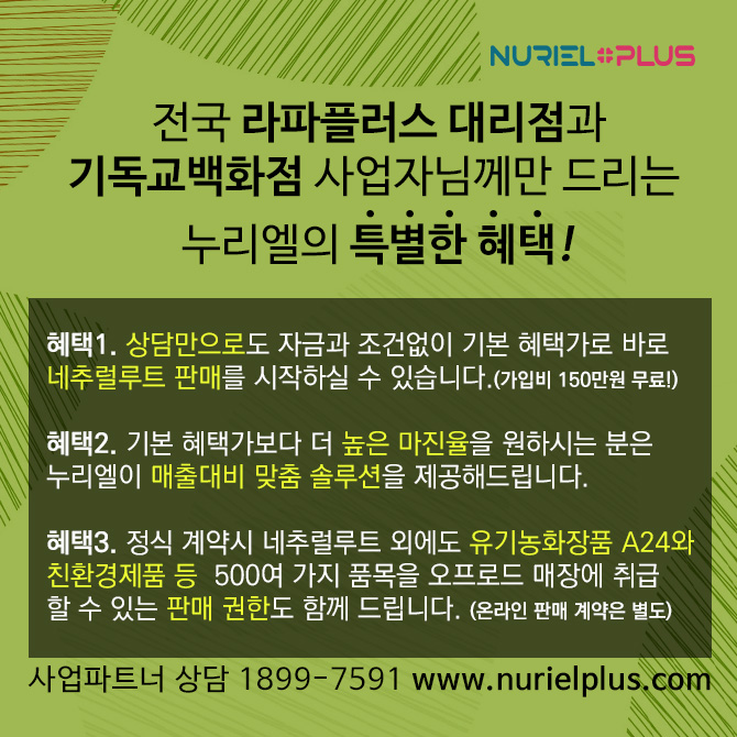 라파플러스광양총판 이미지