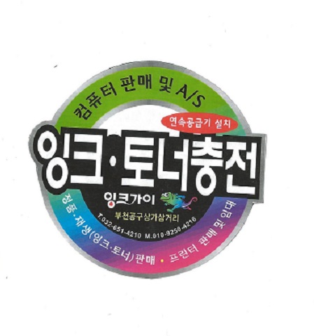 잉크가이 이미지