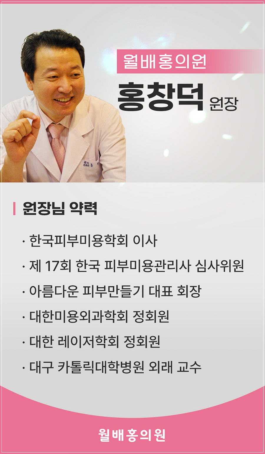 홍피부과의원 이미지