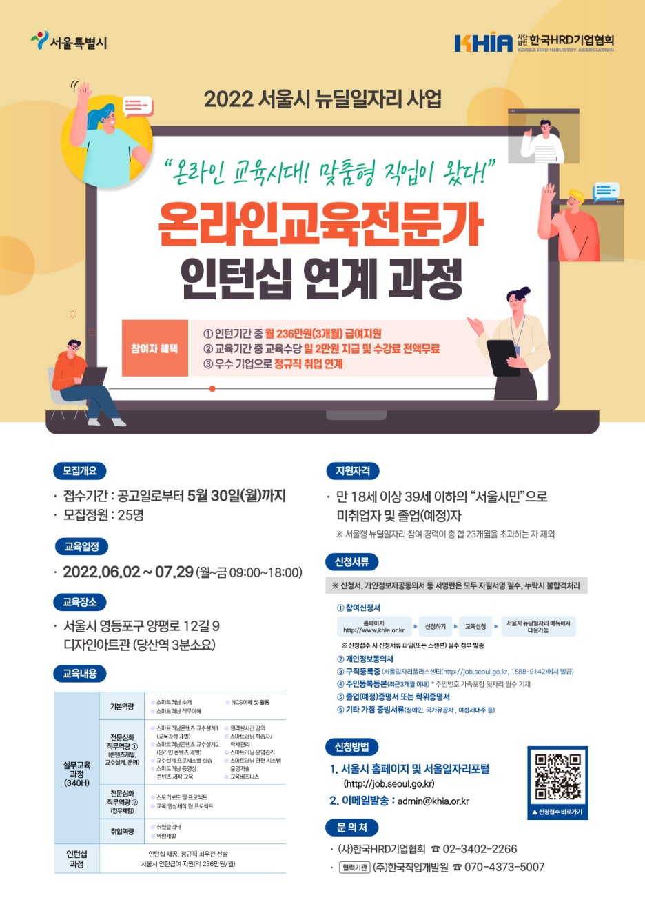 (사)한국HRD기업협회 이미지