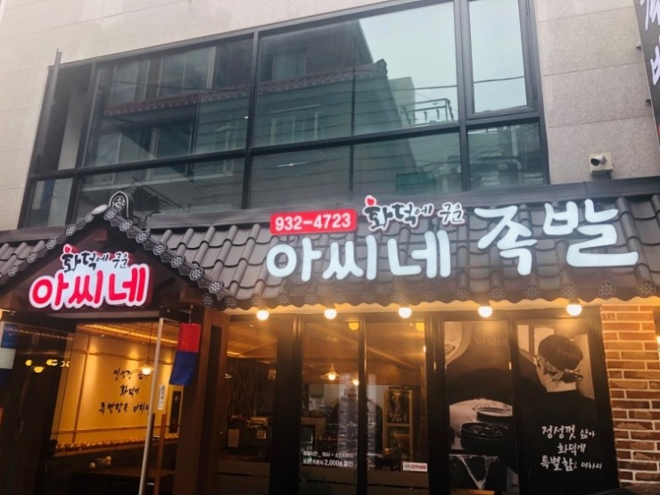 게배달다산점 이미지
