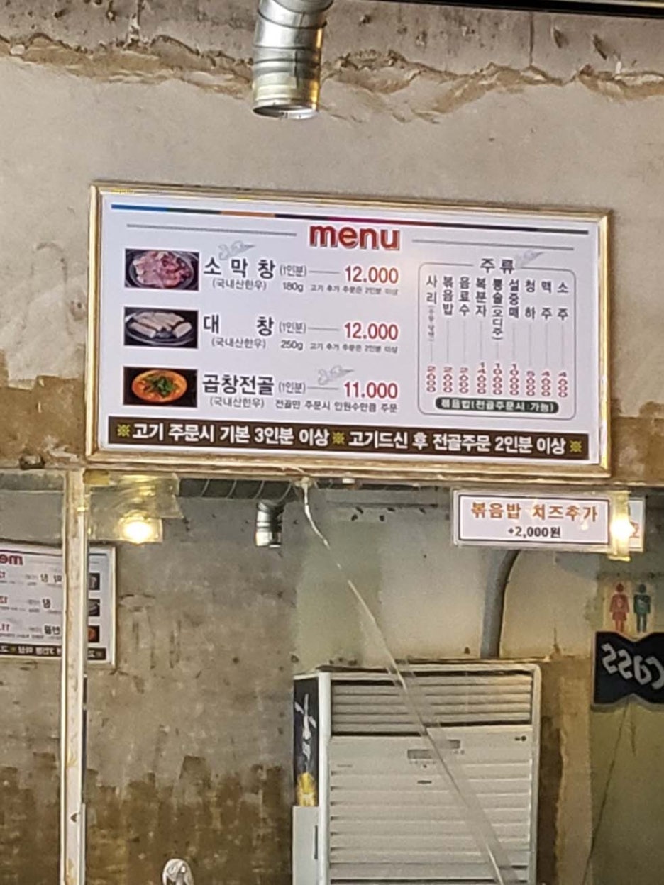 해운대 막창 이미지