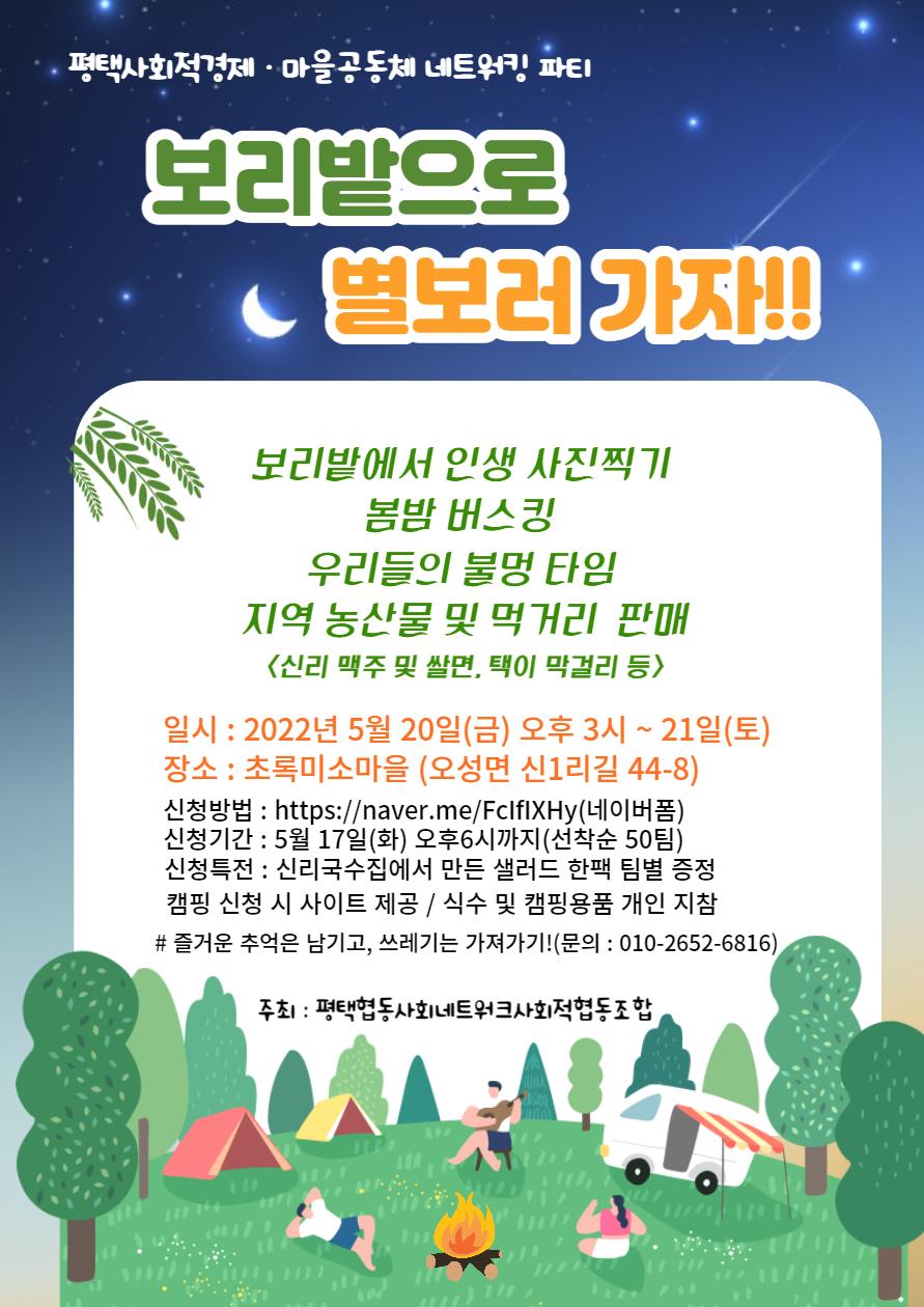 사회적협동조합보리 이미지