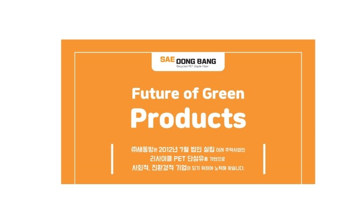 (주)동방디자인 이미지