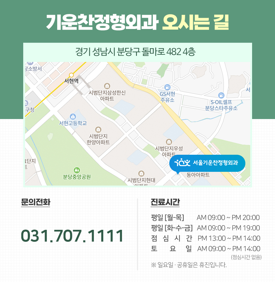 서현장비 이미지