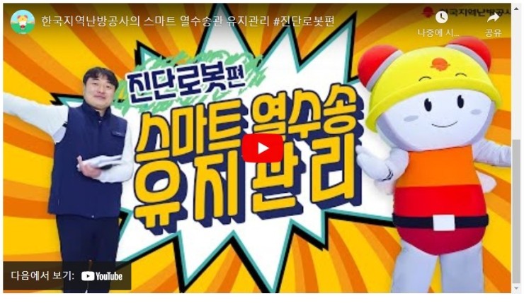한국지역난방공사미래개발원 이미지