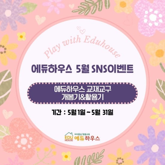 에듀하우스 이미지