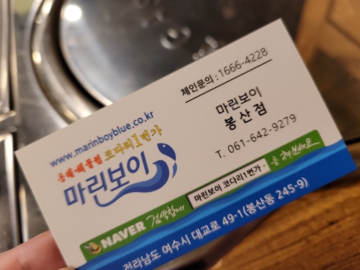낭만코다리 이미지