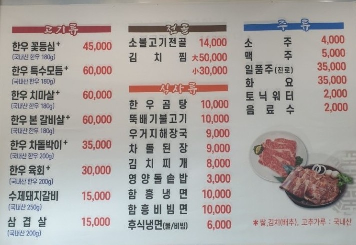 채담한우촌 이미지