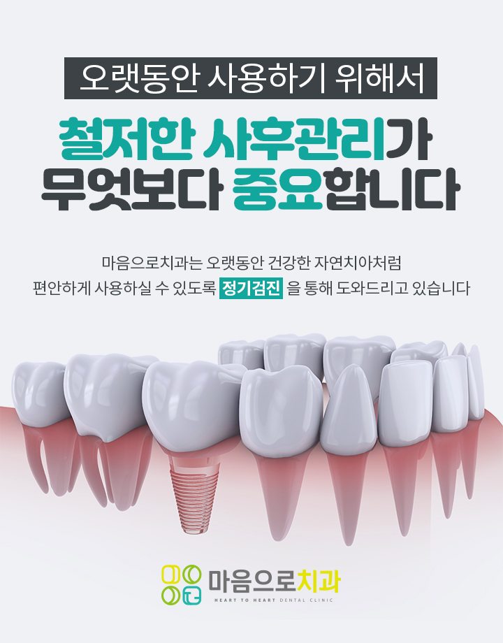 수성드림치과 이미지