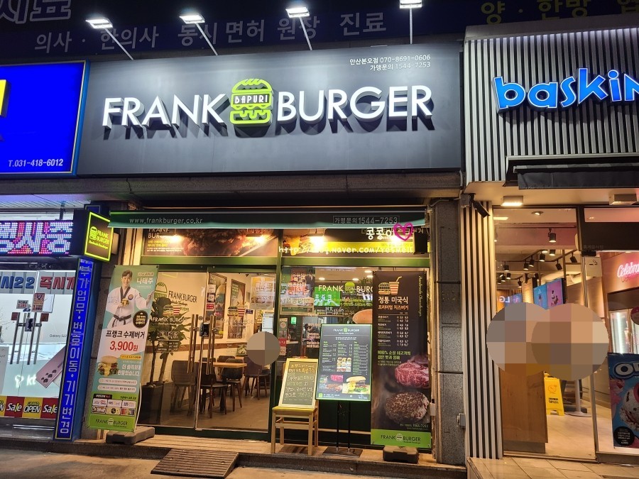프랭크버거본오점 이미지