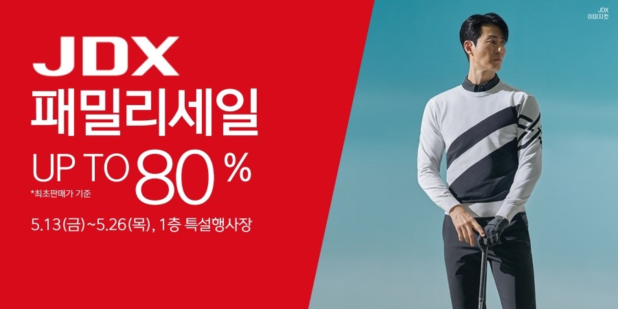 제이디엑스인천 이미지