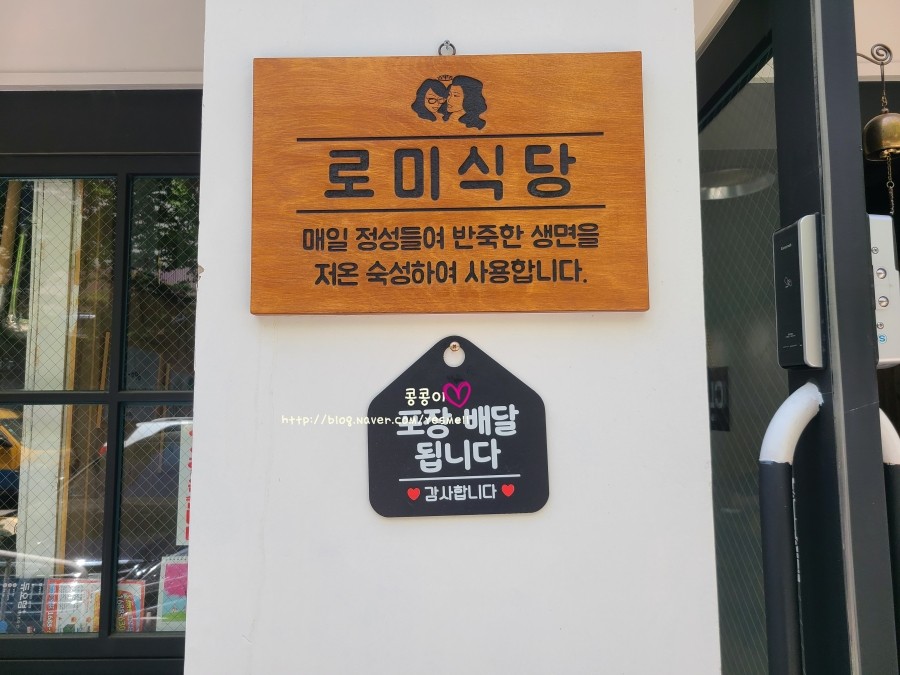 로미식당 이미지