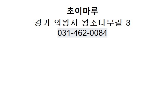 초이마루 이미지