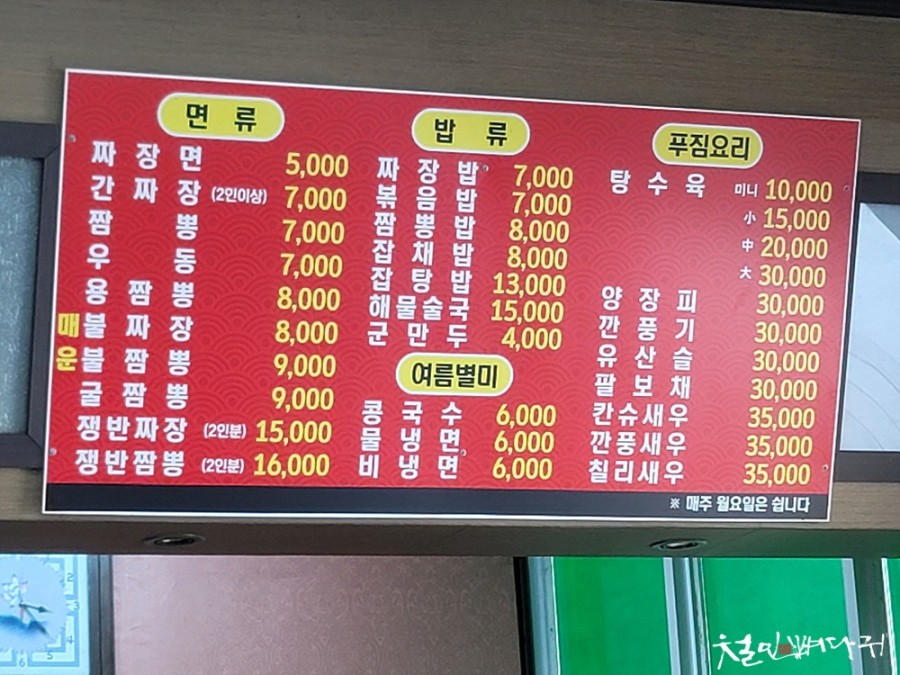 용짬뽕 이미지