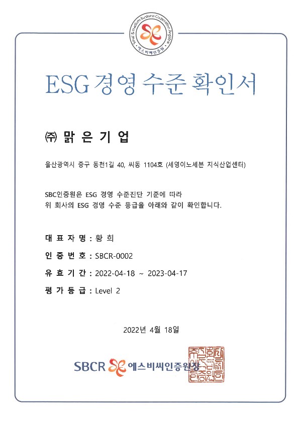 주식회사 맑은기업 이미지