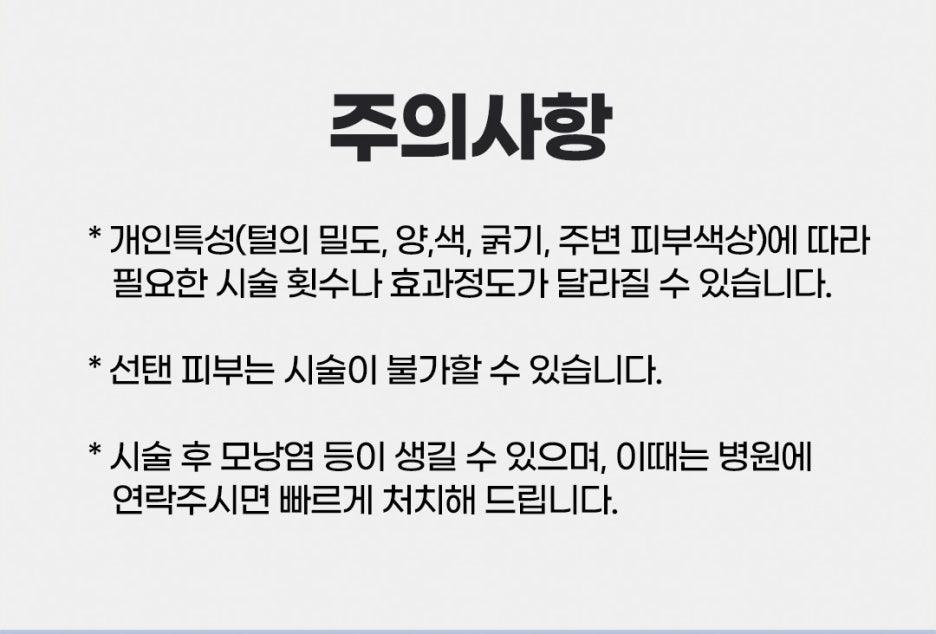 리츠피부과의원 이미지