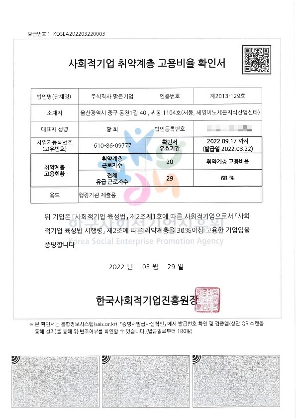 주식회사 맑은기업 이미지